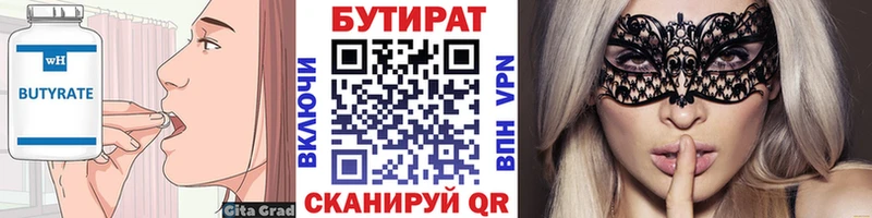 магазин продажи   Артёмовский  нарко площадка как зайти  БУТИРАТ 1.4BDO 