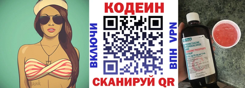 Codein Purple Drank  Артёмовский 