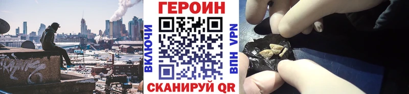 Героин хмурый Артёмовский