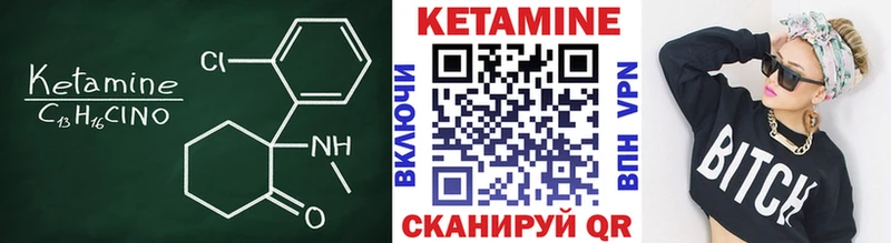 купить наркоту  MEGA ССЫЛКА  Кетамин ketamine  Артёмовский 