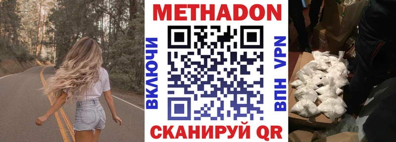 МЕТАДОН кристалл  Артёмовский 